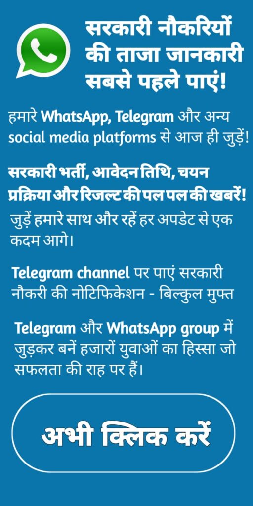 cg rojgar news whatsapp group official