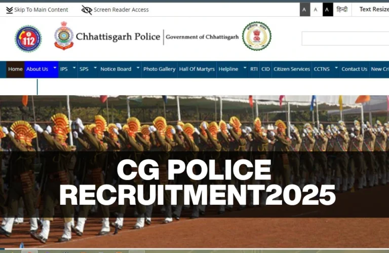 छत्तीसगढ़ पुलिस भर्ती 2025