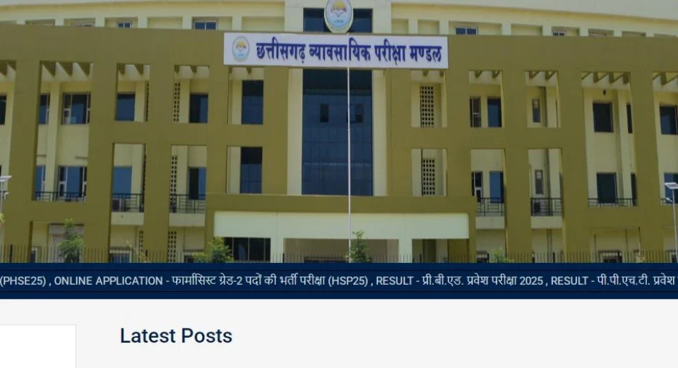 सी जी व्यापम सब-इंजीनियर रिक्रूटमेंट 2025