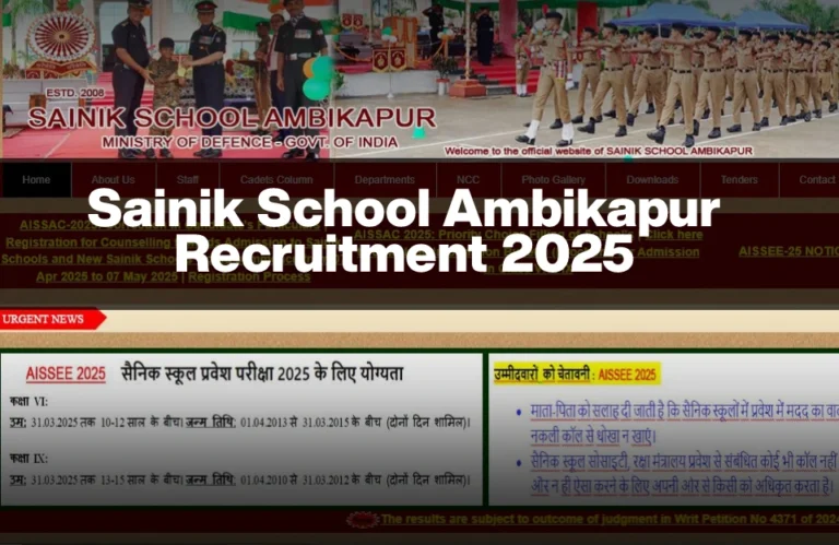 सैनिक स्कूल अंबिकापुर भर्ती 2025