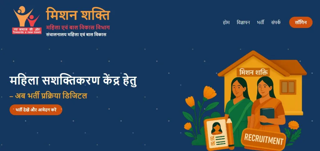 WCD Chhattisgarh Recruitment 2025
