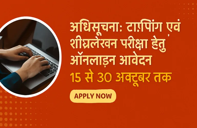 CG CTSP Exam Apply Online Oct 2025