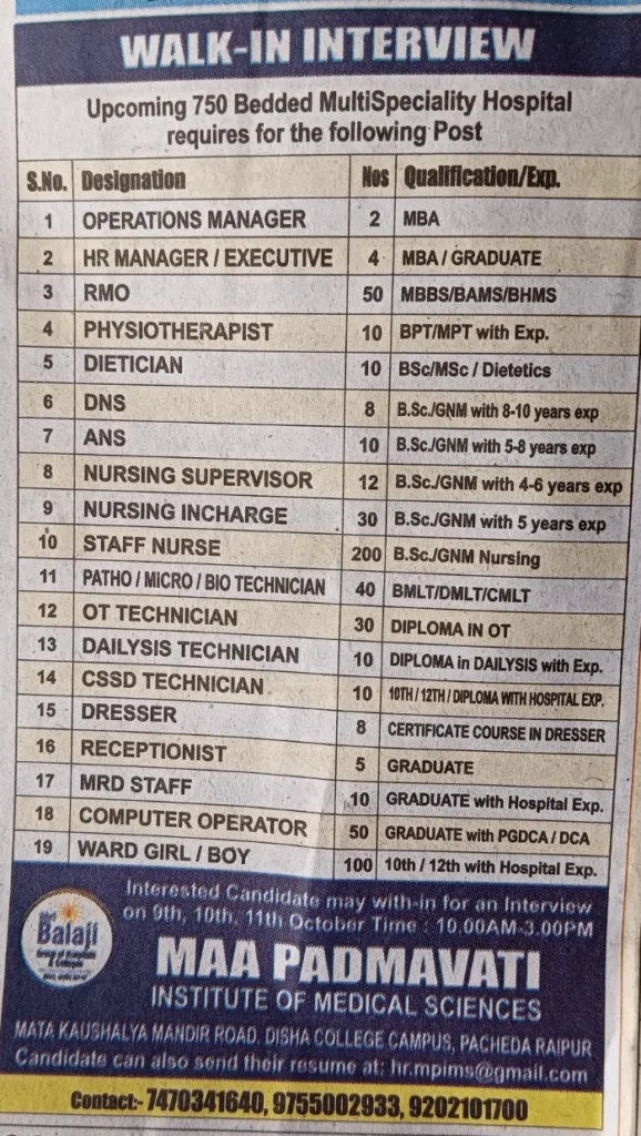 mpims Walk in interview 2025