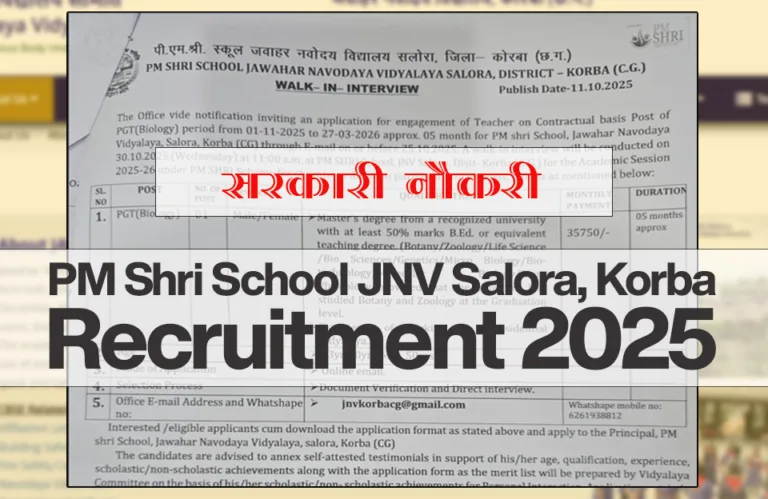 PM Shri school JNV salora recruitment 2025