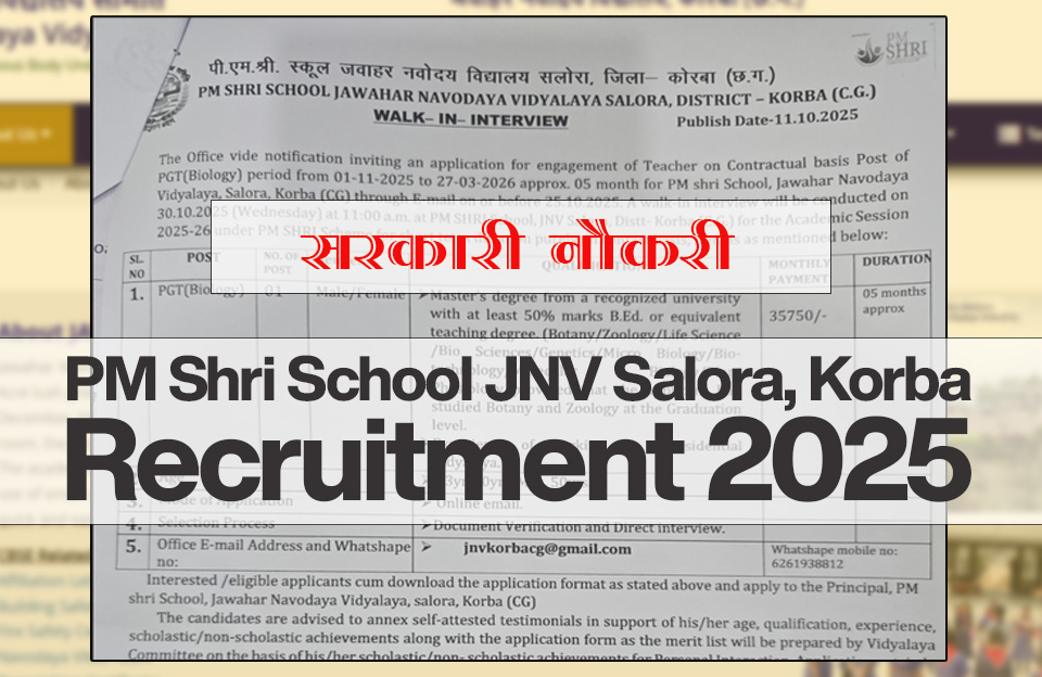 PM Shri school JNV salora recruitment 2025