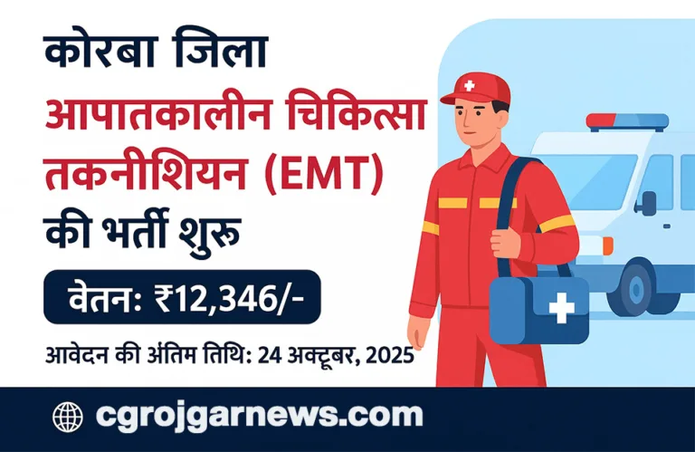 Emergency Medical Technician Recruitment 2025