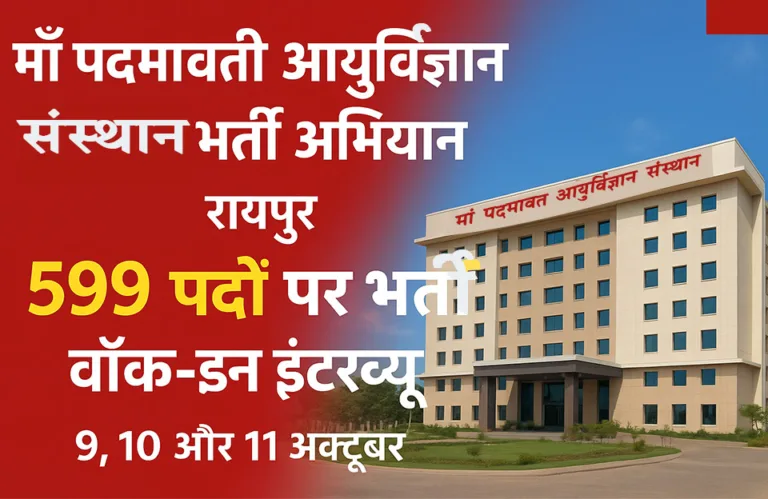 walk in raipur 768x499 jpg