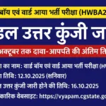 wardboy wardaaya model answer out 2025