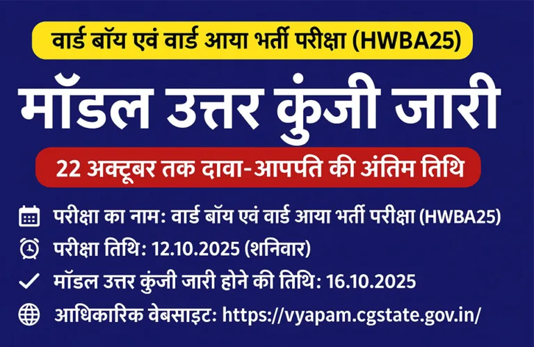 wardboy wardaaya model answer out 2025