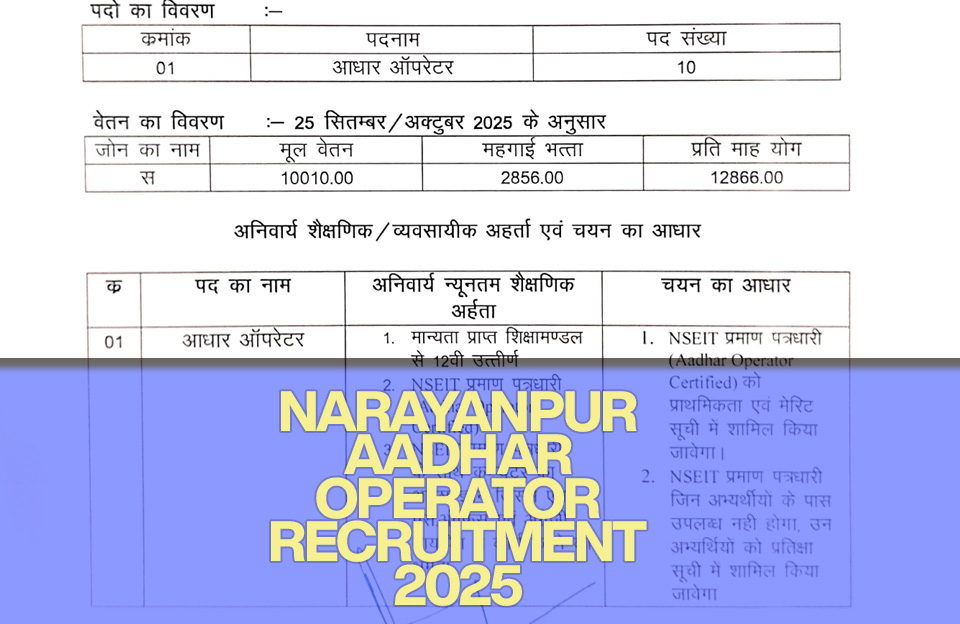 Narayanpur Aadhar Operator Recruitment 2025